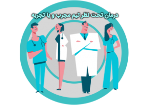 شفا کلینیک - shafacliniconline.com