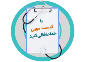 شفا کلینیک - shafacliniconline.com