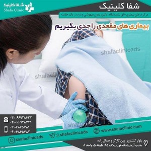 سوالات رایج بیماری های نشیمنگاهی
