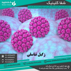 عکس زگیل تناسلی مردان و زنان